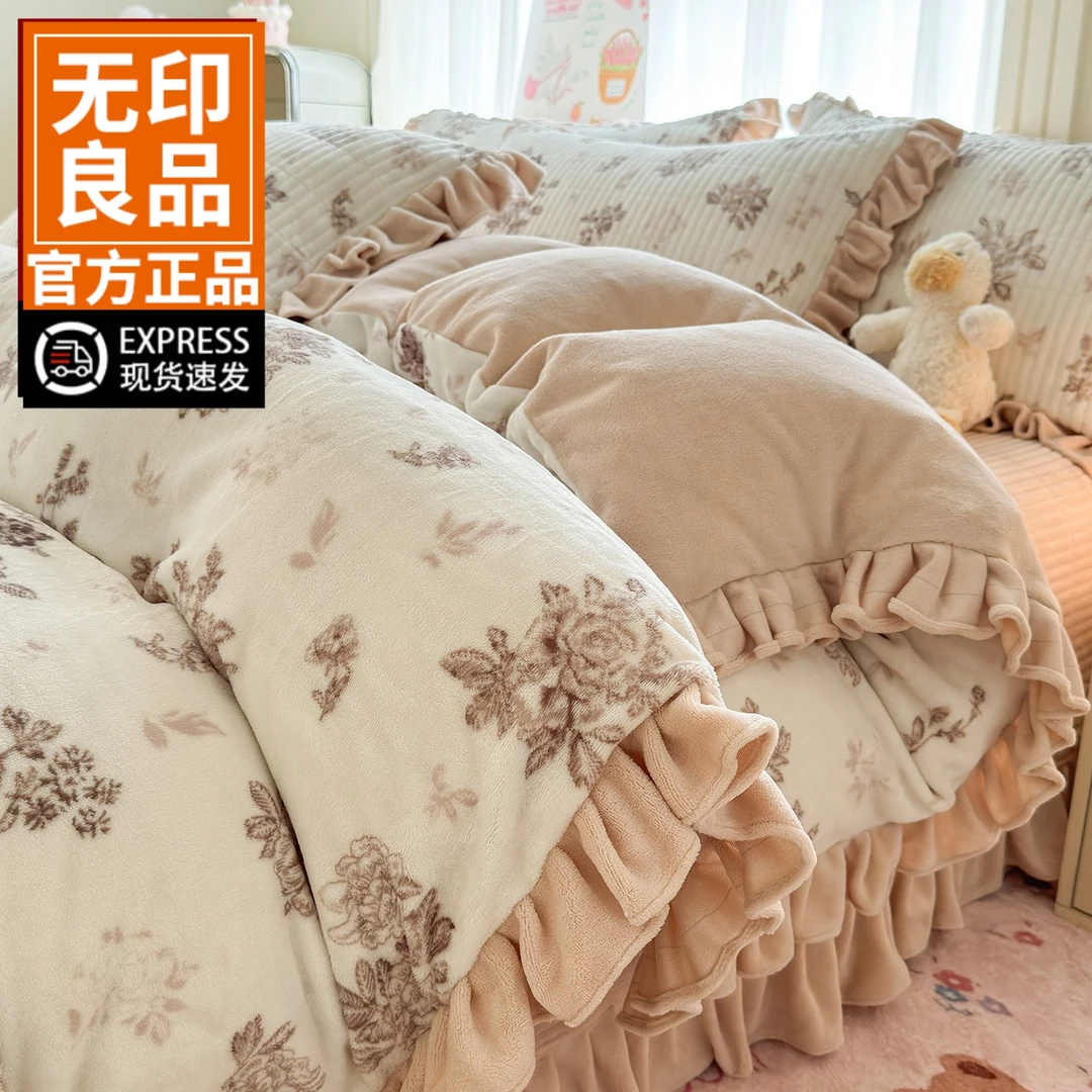 无印良品牛奶绒床上四件套冬季双面加厚珊瑚绒床单被套床盖款床品