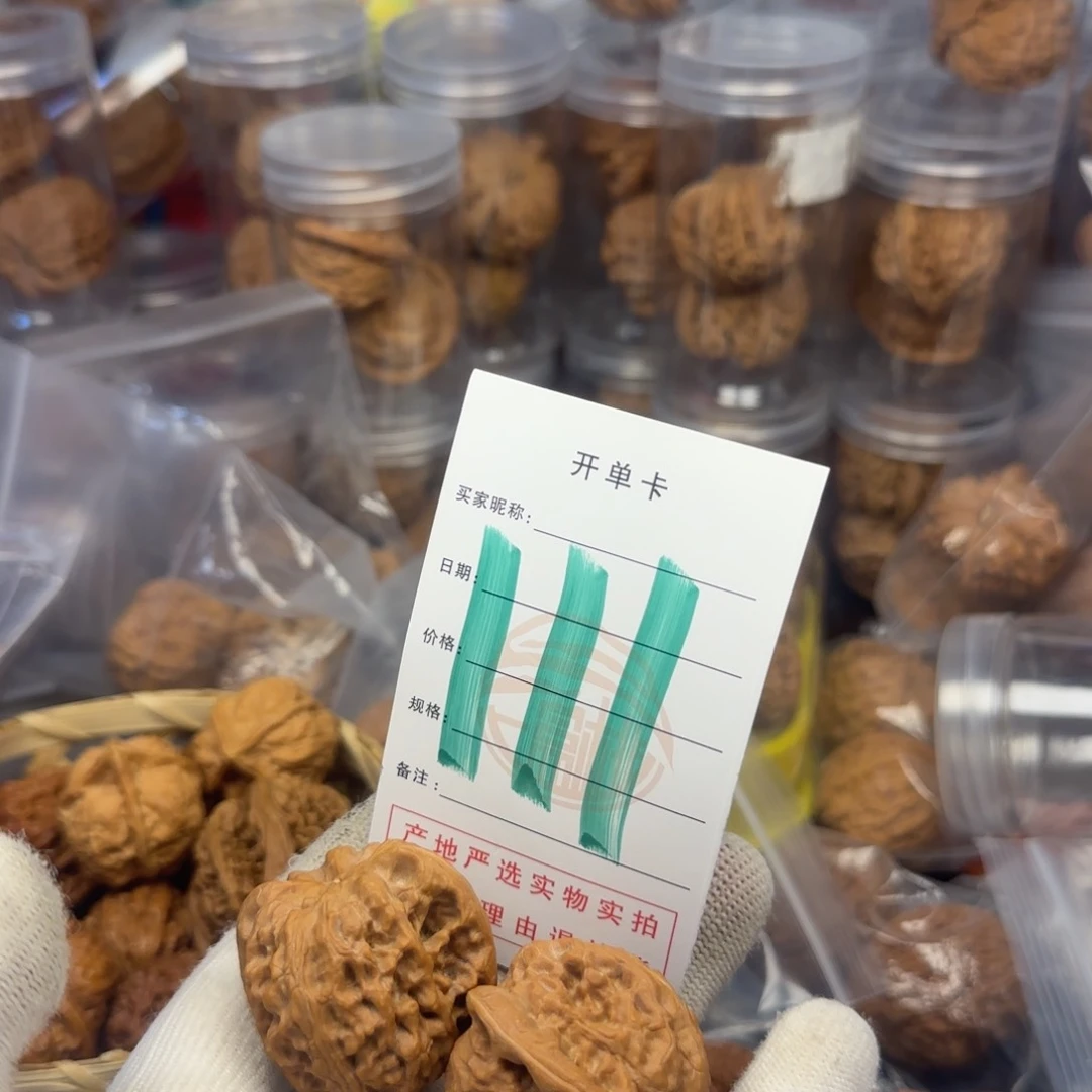 吊坠文玩核桃核桃