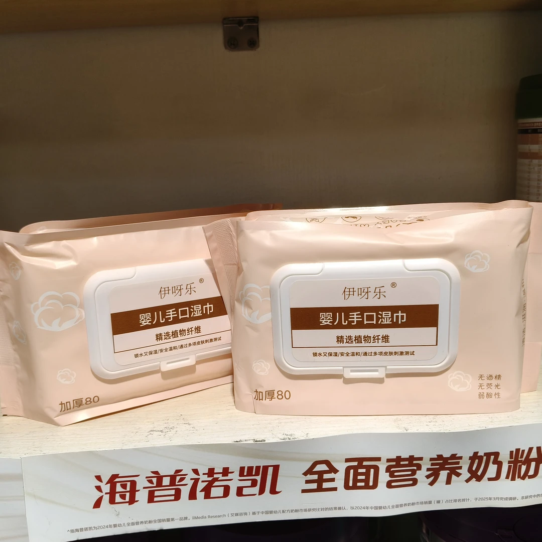 伊呀乐婴儿手口湿巾29.9元10包