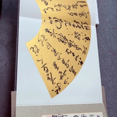 书法书法作品王涛