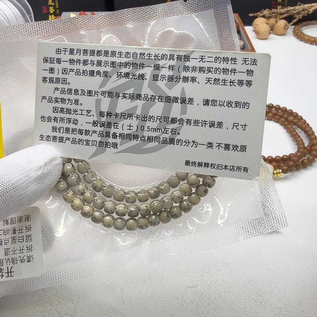 吊坠星月菩提2尊宠糯冰石玉河豚6左右108