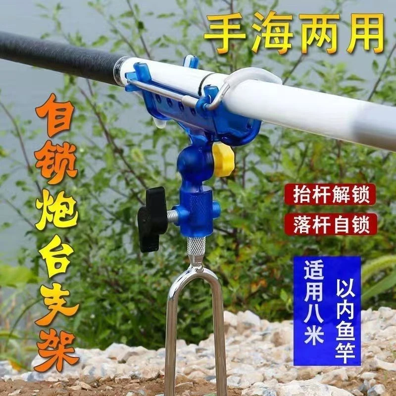 支架自锁炮台万向鱼竿支架炮台架杆手海杆两用多功能地插钓鱼支架