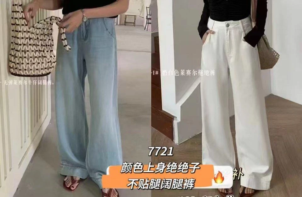 夏季薄款无弹力牛仔阔腿裤7721裤长102公分左右