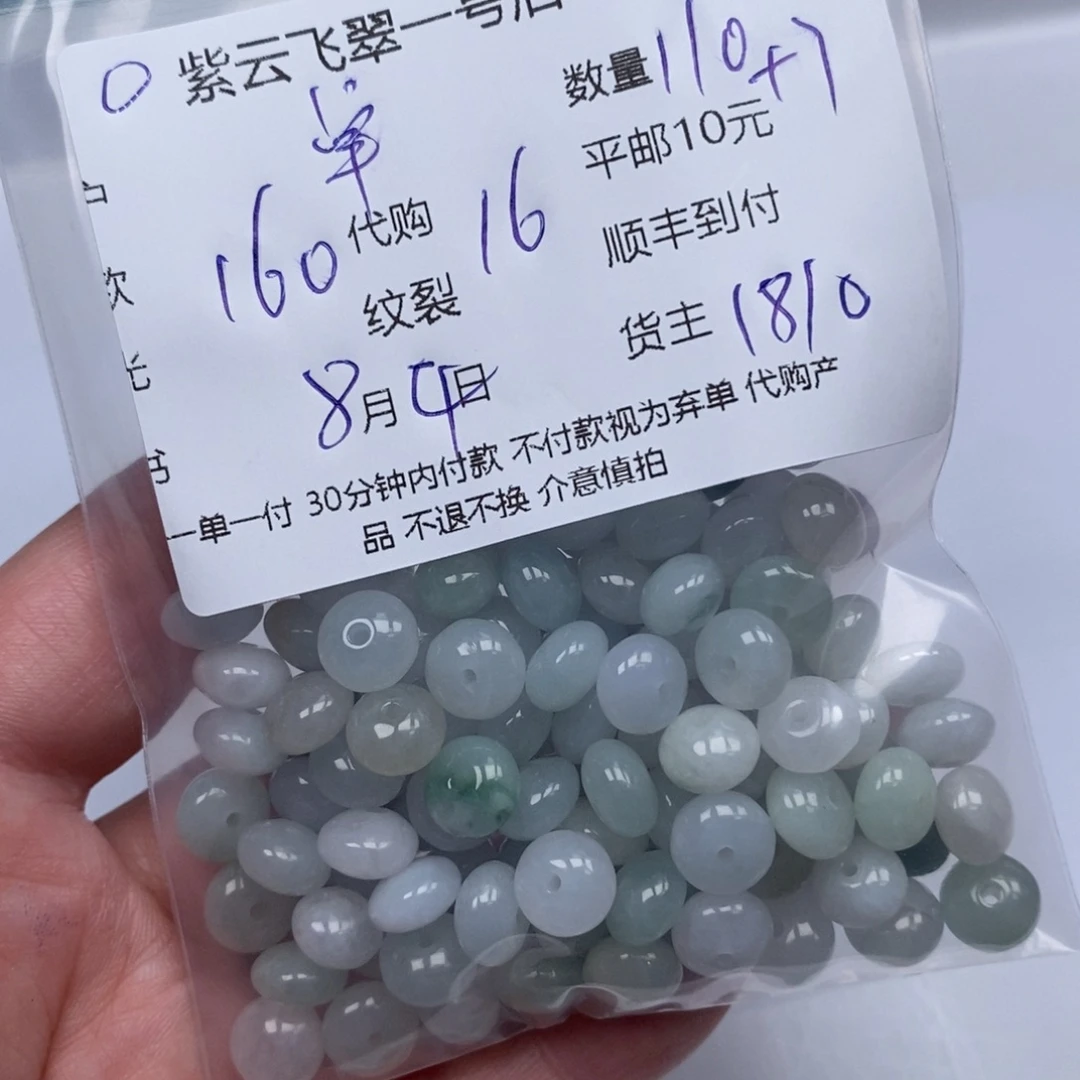 卓***怡翡翠未镶嵌颈饰天然翡翠