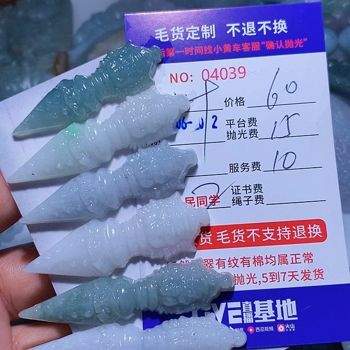 定制翡翠未镶嵌叶****帝