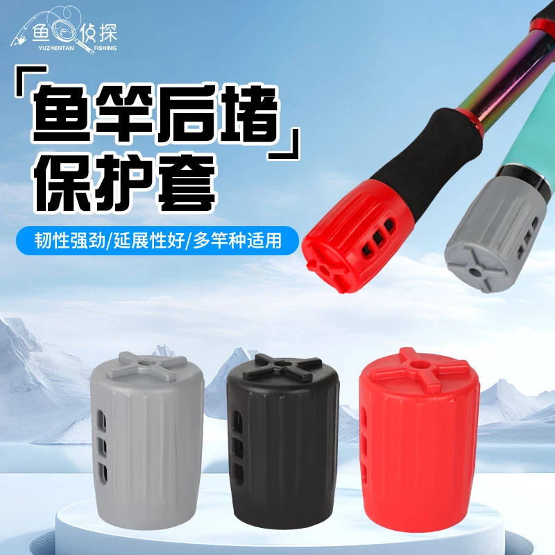 路亚竿后堵保护套鱼杆硅胶圈堵头盖配件手把杆尾配重堵冒装备大全