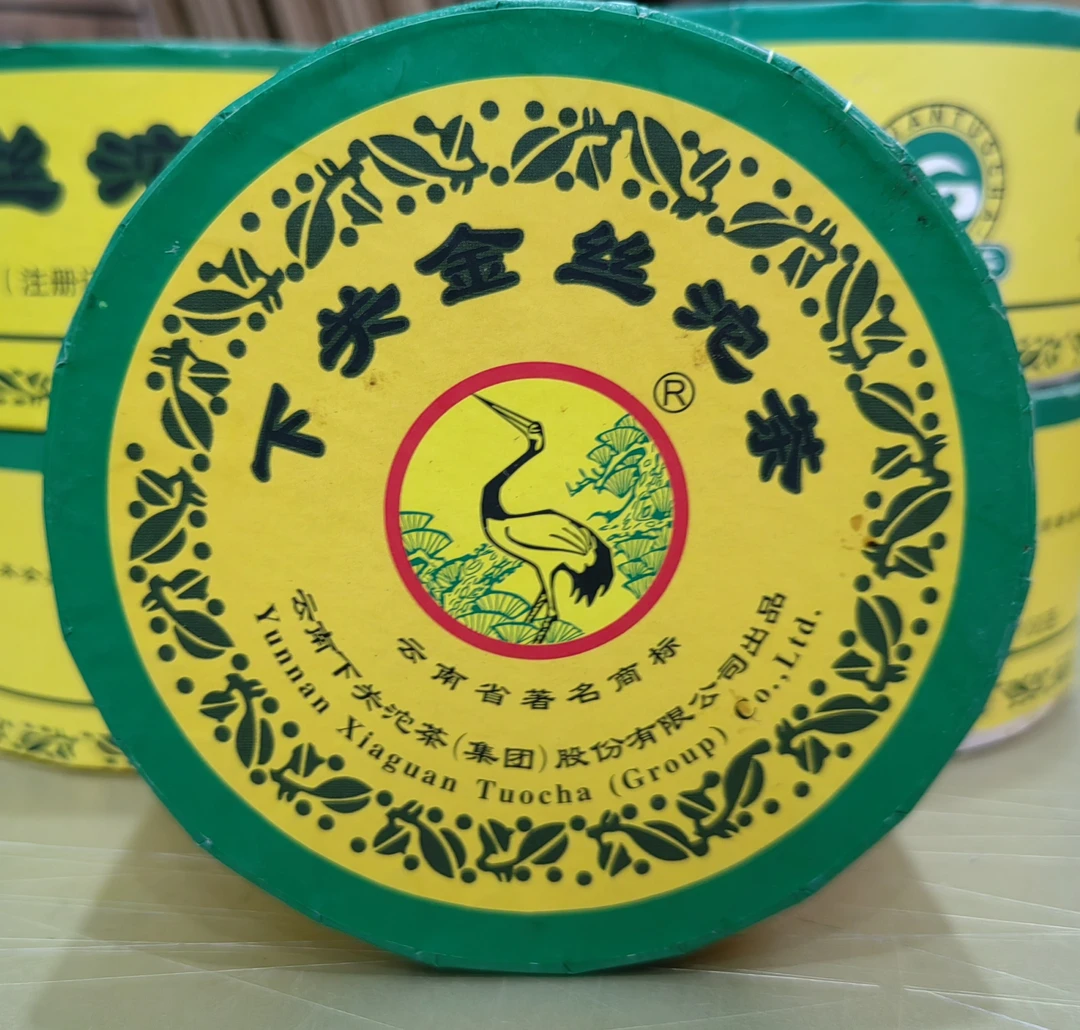 下关沱茶 下关2006年金丝沱茶 100克/盒 生茶（月份随机）