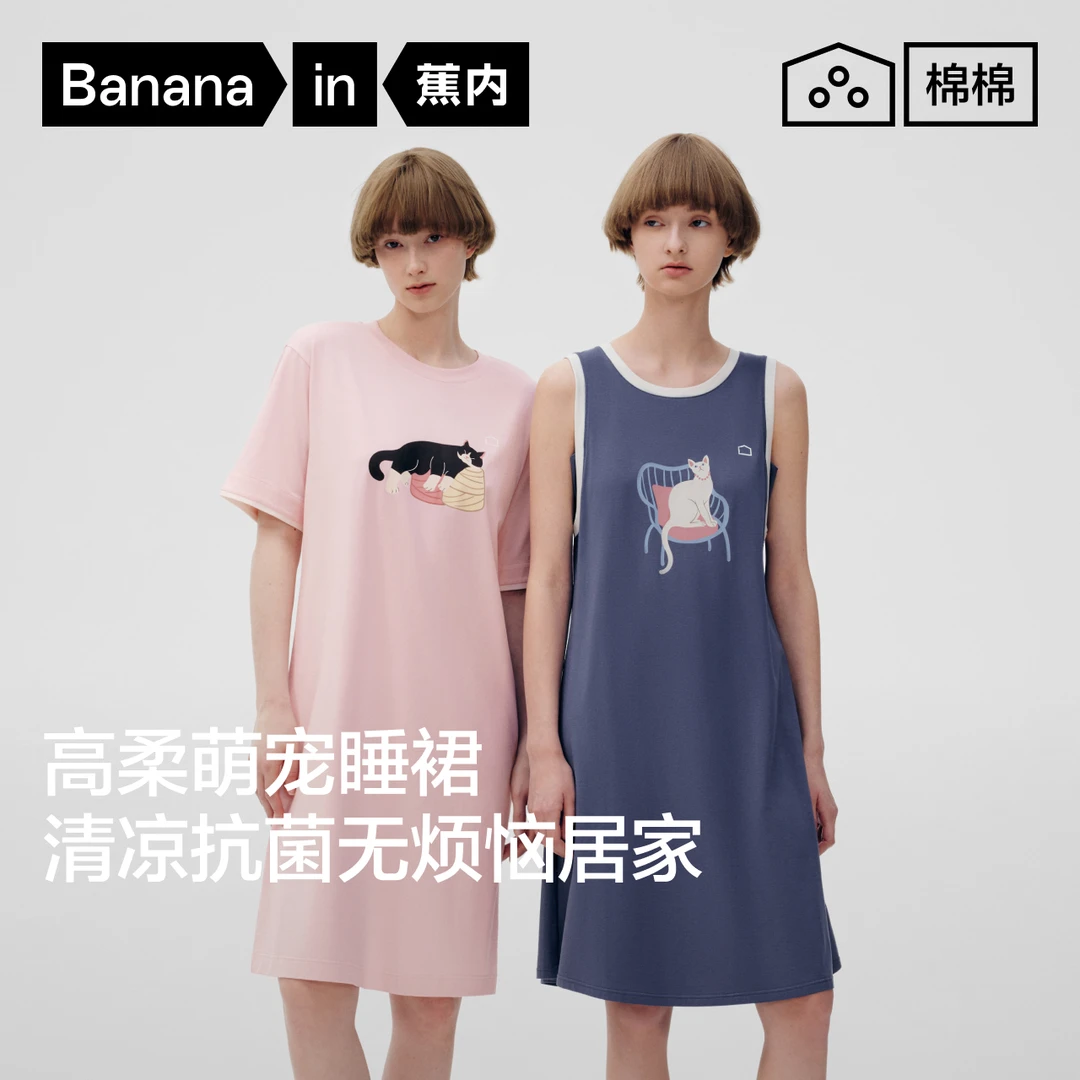 【达人推荐】蕉内棉棉520S女士抑菌棉莫印花Pets Pets无袖/短袖睡裙