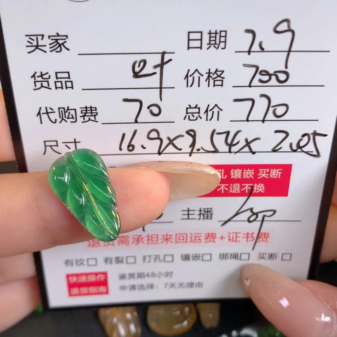 用***8翡翠散珠翡翠翡翠