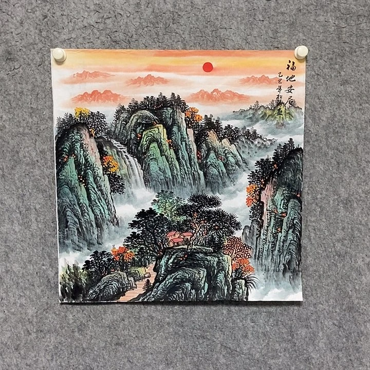 国画四尺斗方山水一副