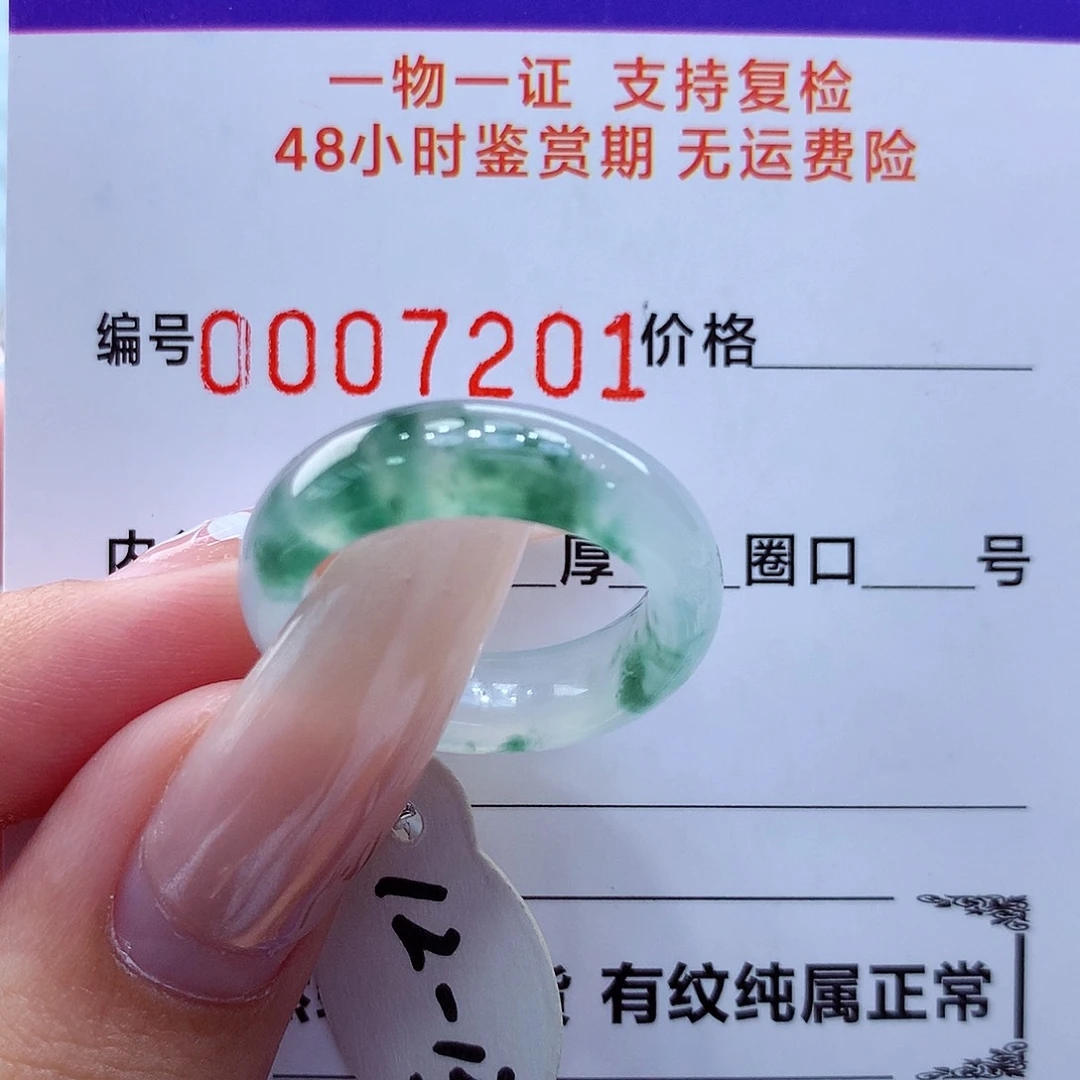 未镶嵌戒指翡翠翡翠