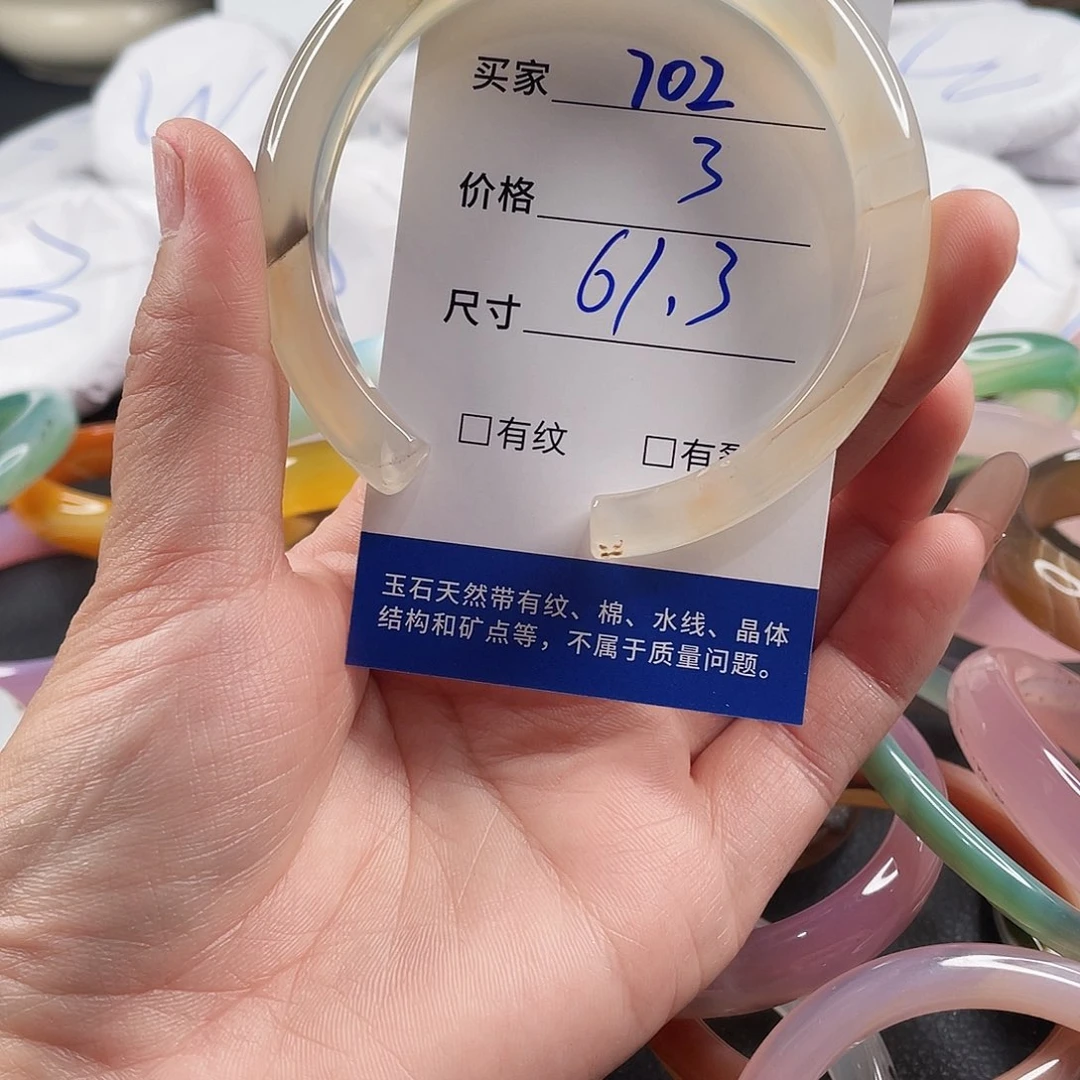 玛瑙/玉髓手镯未镶嵌