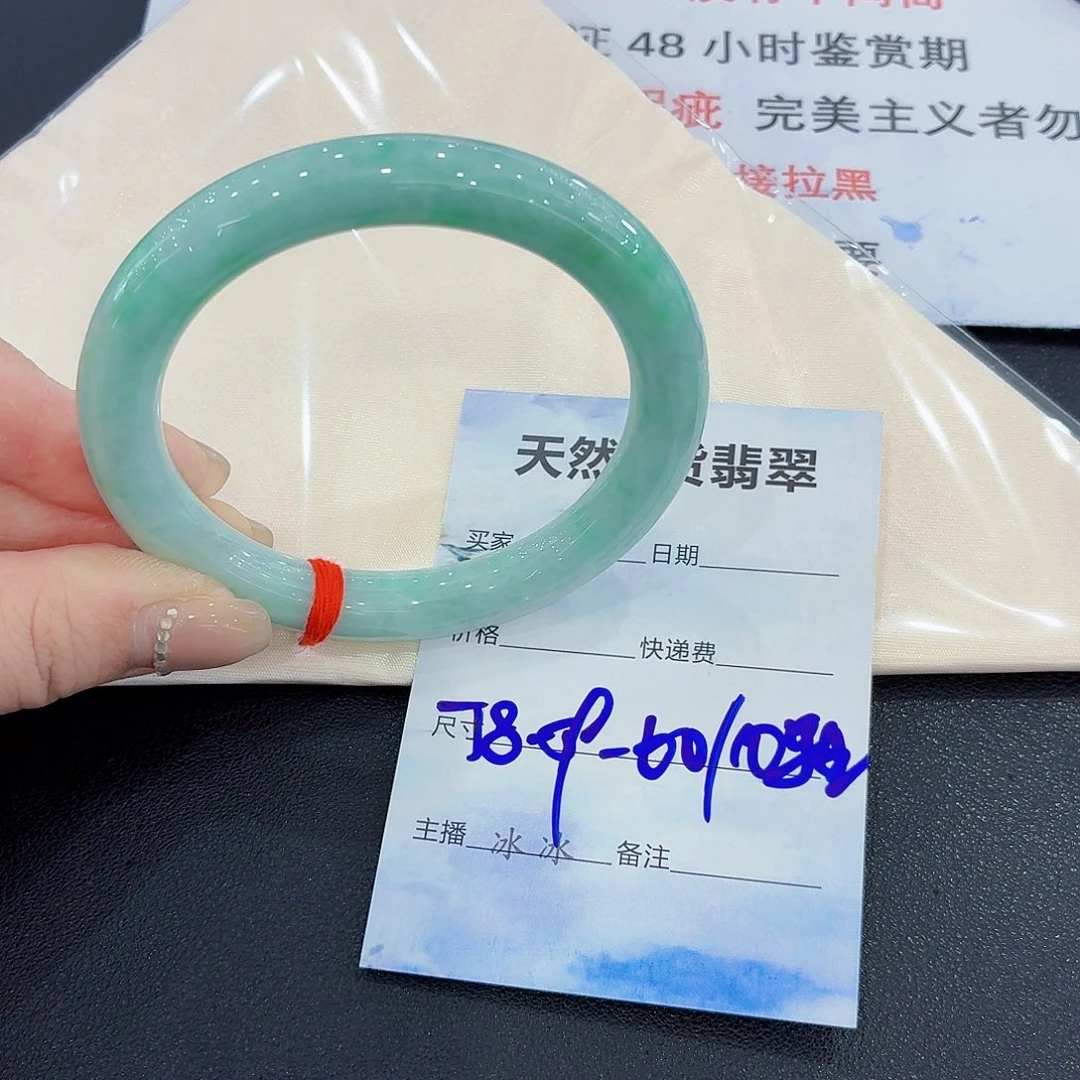 翡翠未镶嵌手镯翡翠58/60圈口