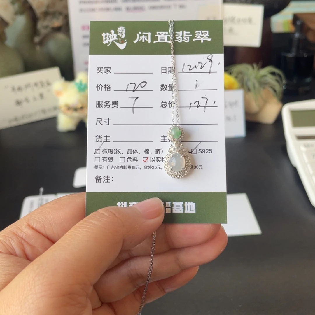 翡翠银S925镶嵌颈饰翡翠