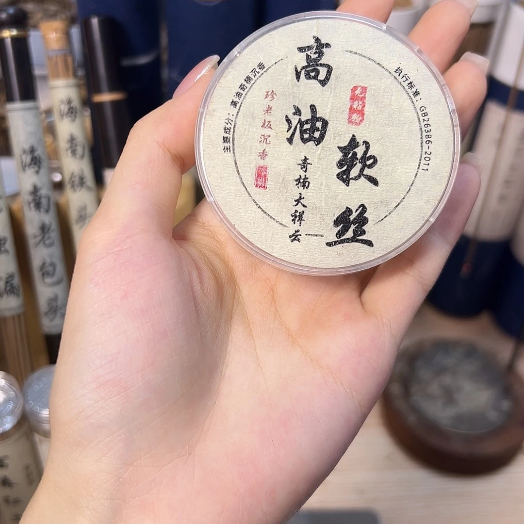 线香3盒高油软丝大祥云