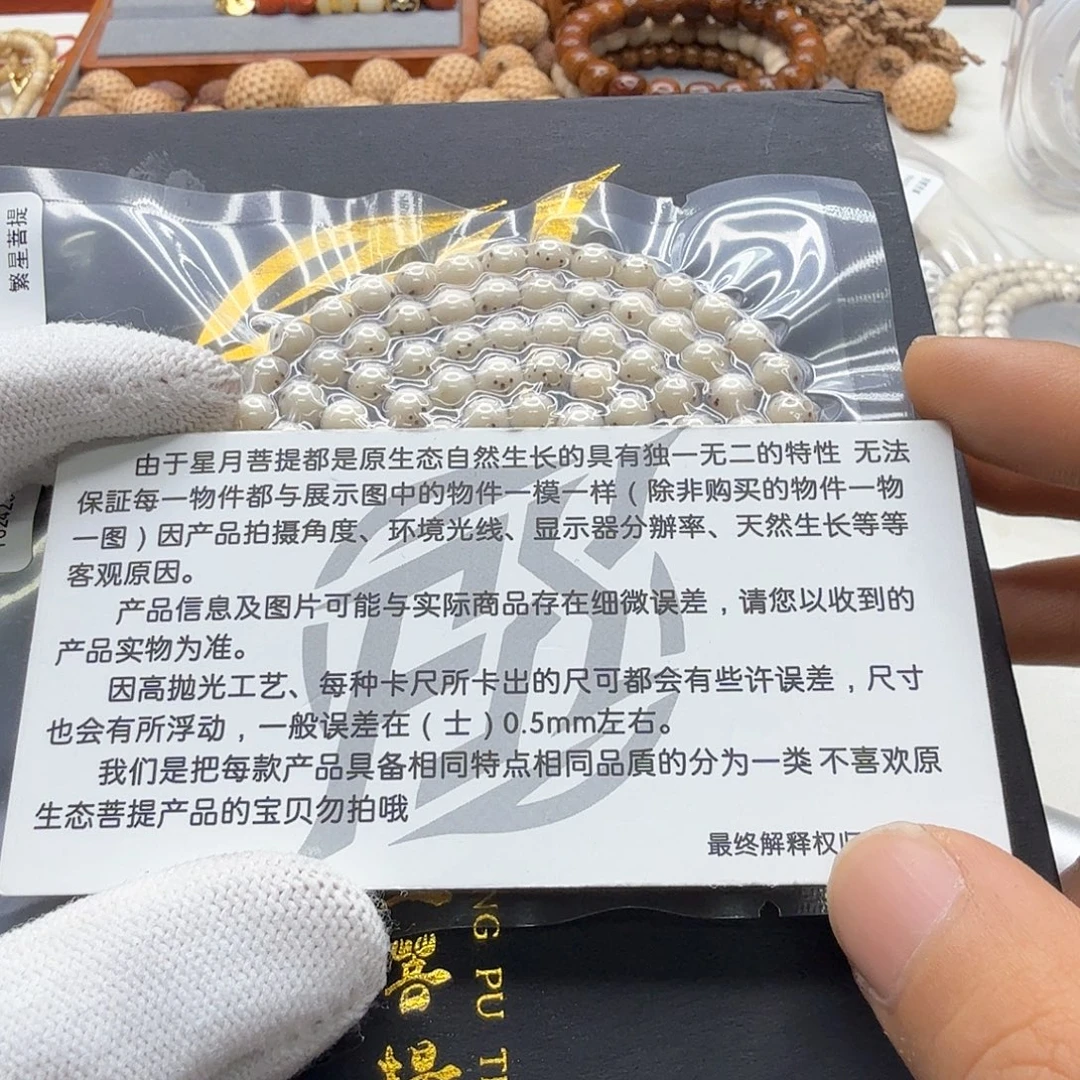 星月菩提吊坠25梵天头条小冰糖通体龙蛋6圆108