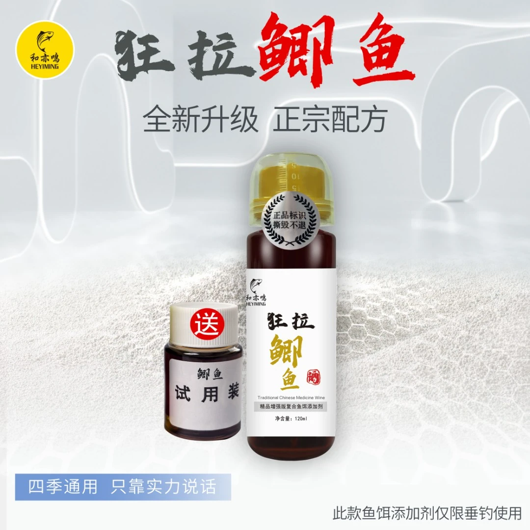 【狂拉鲫鱼】纯草药泡制快速诱鱼剂野钓黑坑饵料窝料添加剂