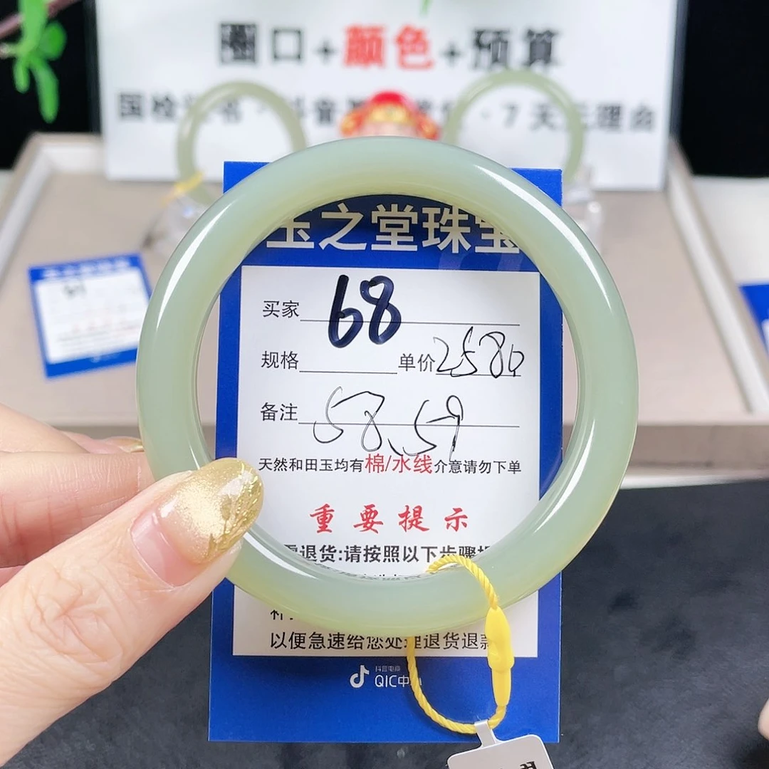 和田玉手镯未镶嵌