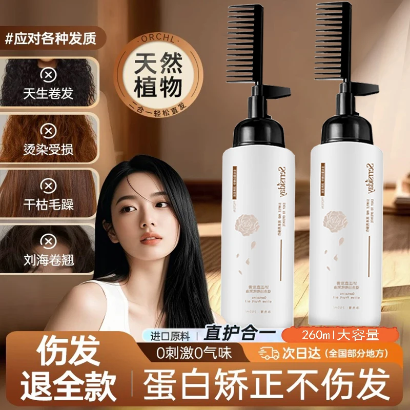 蛋白矫正直发膏免拉免夹家用刘海定型膏软化头发卷发柔顺剂软化膏