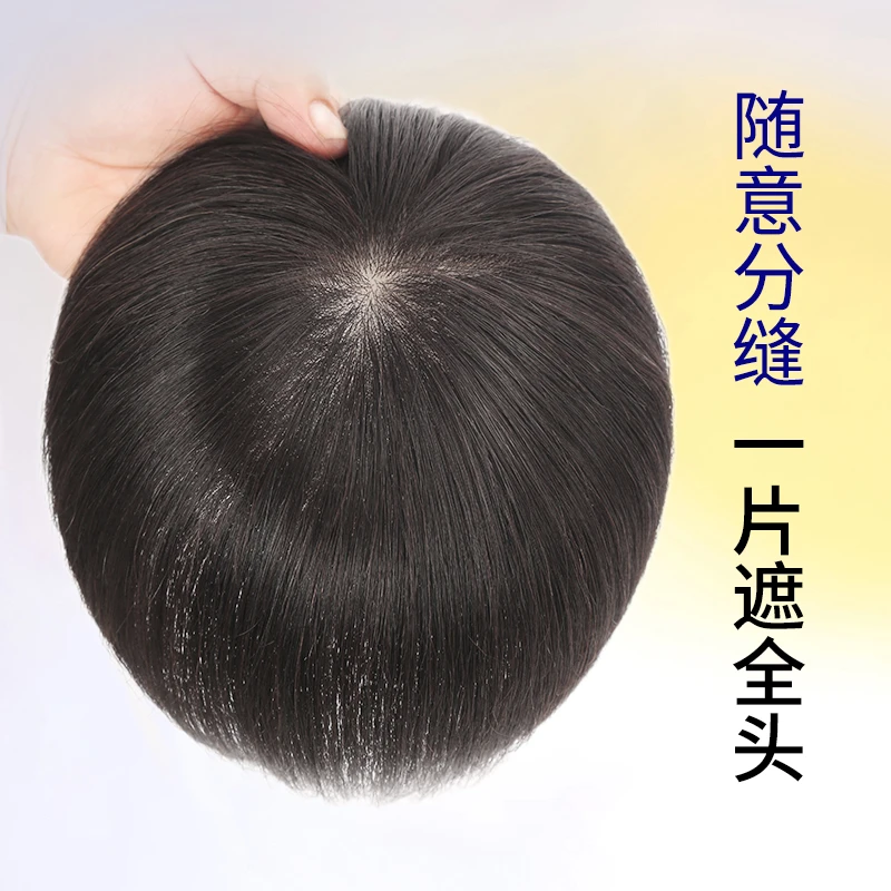 高端U型递针 逼真自然遮盖头顶大面积白发【12*14】假发女片头顶