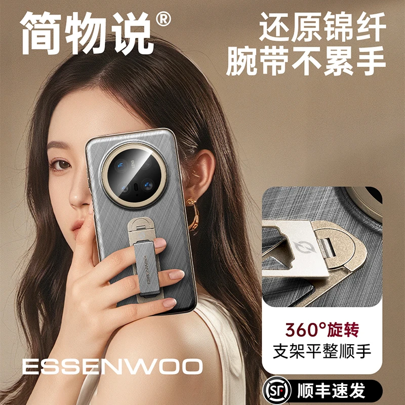 简物说适用华为mate70pro+腕带支架手机壳mate70素皮金丝银锦防摔