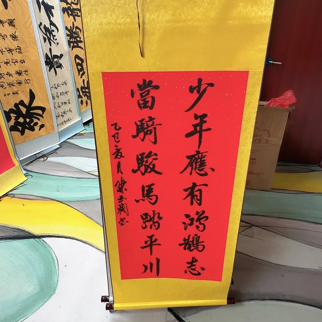书法少年应有鸿鹄志
