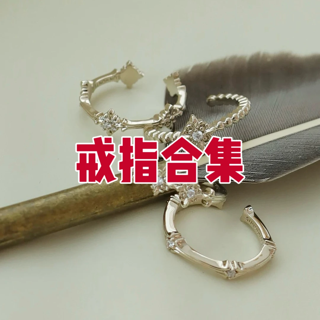 铜合金戒指 戒指合集