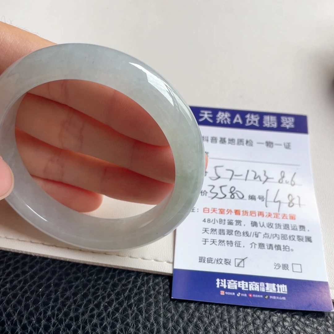 翡翠未镶嵌手镯翡翠