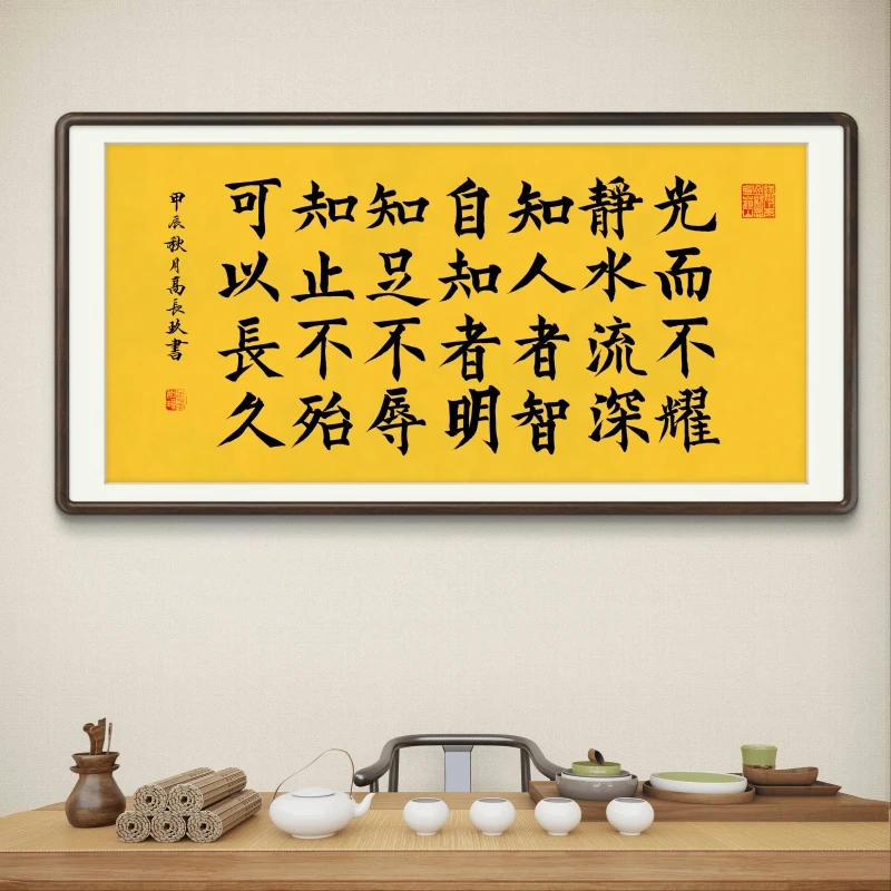 《道德经金句》  高长玖老师 手写 宣纸 书法作品180*50cm 138*68cm