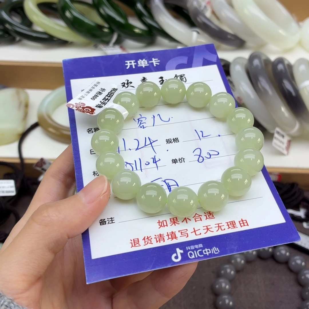 容***儿和田玉未镶嵌手链