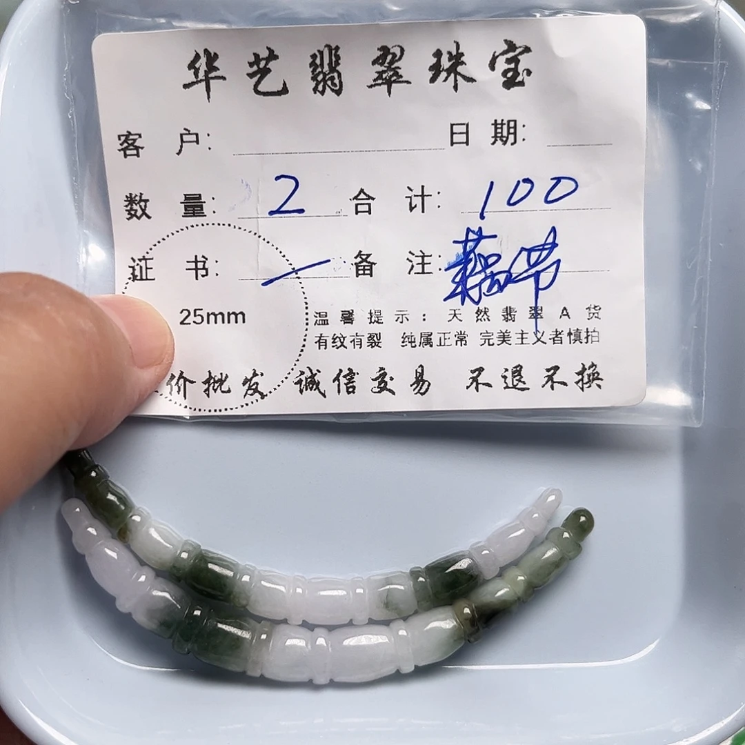 颈饰未镶嵌翡翠天然翡翠