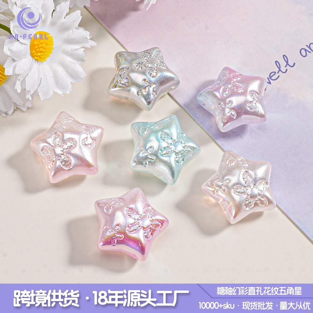 【海家】糖釉幻彩五角星21MM手机链配件