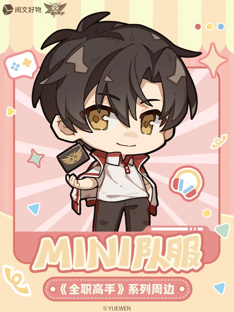 全职高手【强娶】-mini队服系列吧唧徽章盲盒 妮