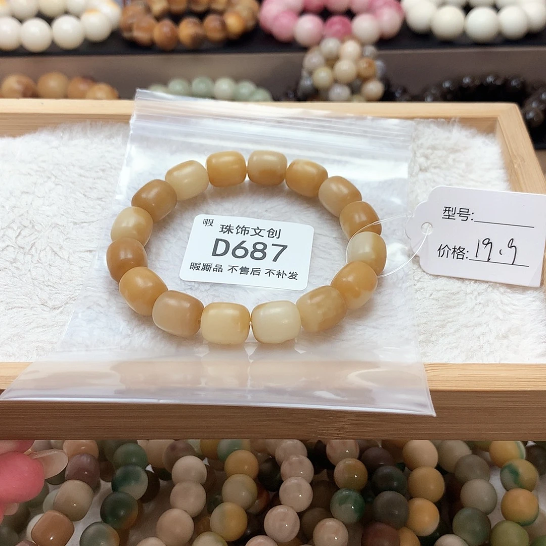 吊坠菩提根/象牙果瑕疵不售后D687