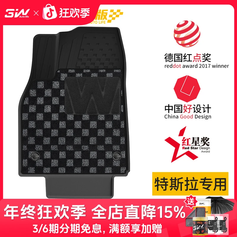 3W全TPE脚垫青春版适用于焕新版特斯拉Model3 ModelY新款专用脚垫