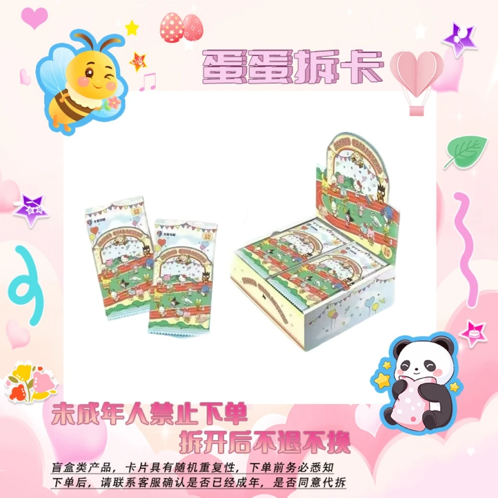 【吃吃】卡宝文创-三丽鸥第四弹两元包 收藏卡牌盲盒(默认代拆)
