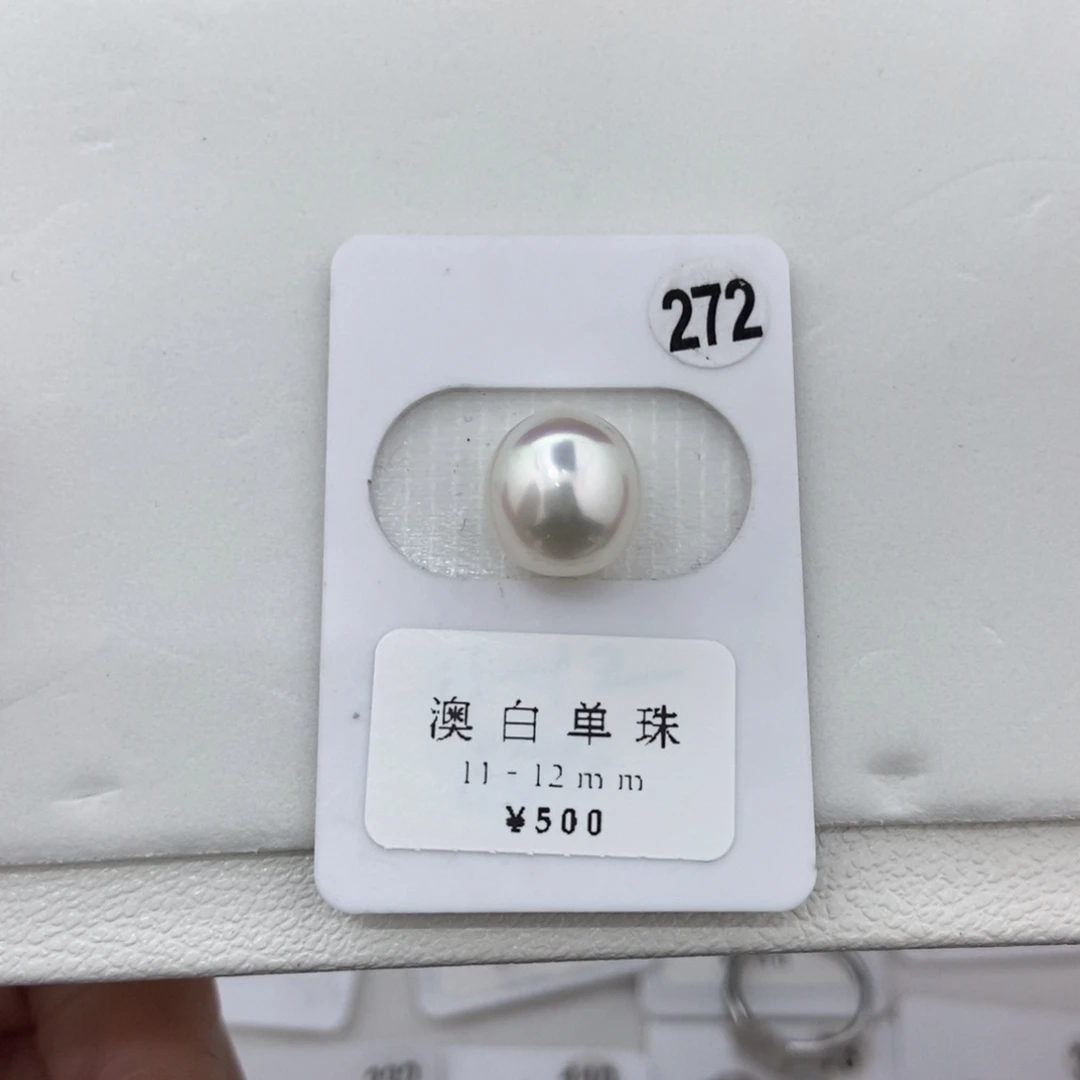 定制海水珍珠未镶嵌裸珠澳白宝石光11-12