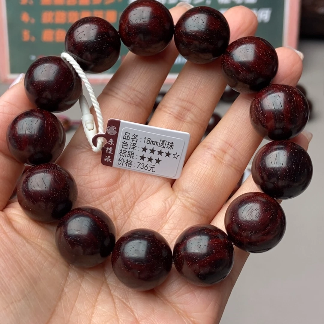 小叶紫檀手串/手链18㎜