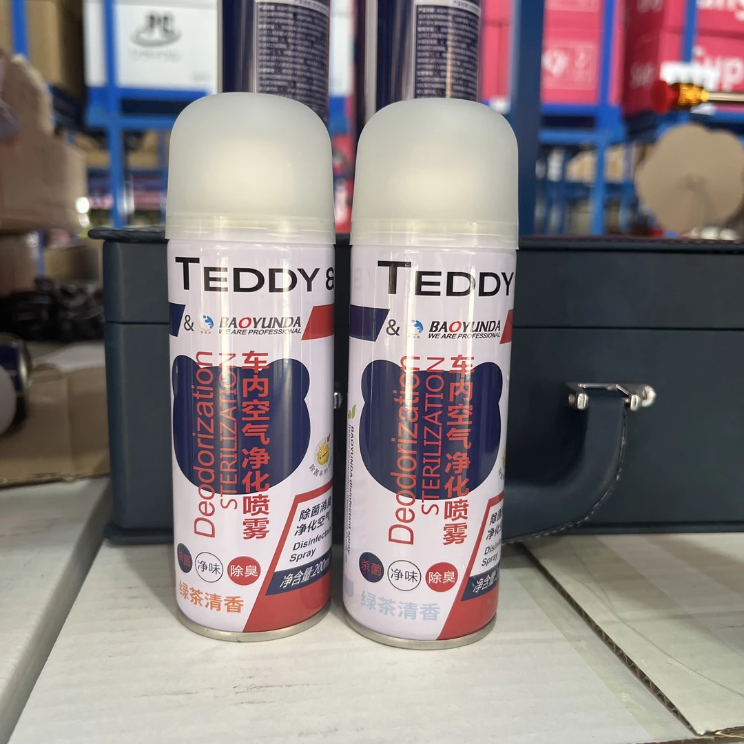 【易洋专属】车内除异味汽车除臭空气清新剂空调杀菌除臭剂净味喷雾