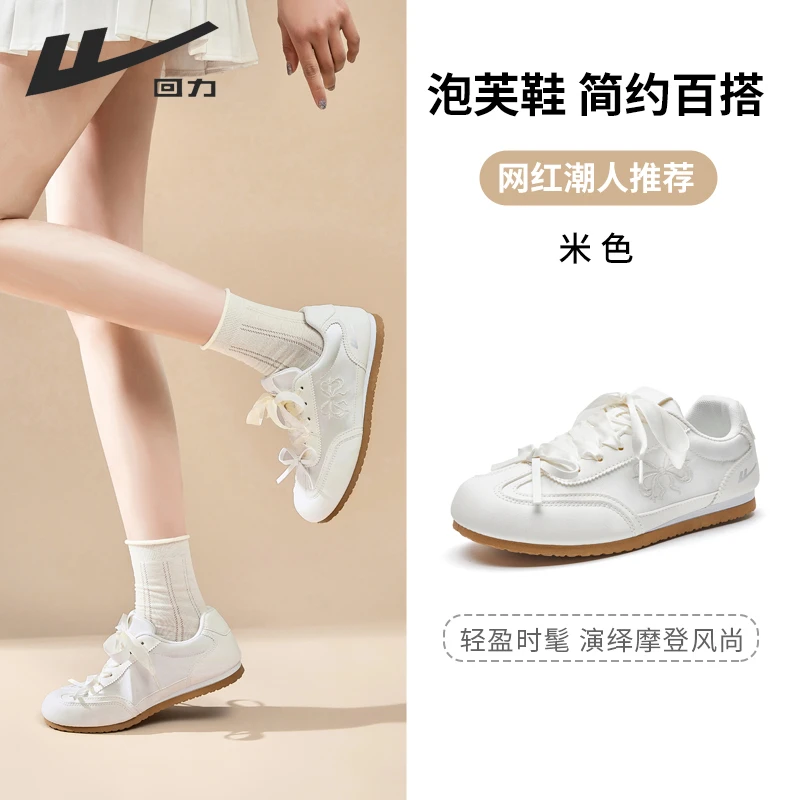 回力绸缎芭蕾德训鞋女鞋新款2025爆款出游百搭小白鞋复古泡芙鞋子