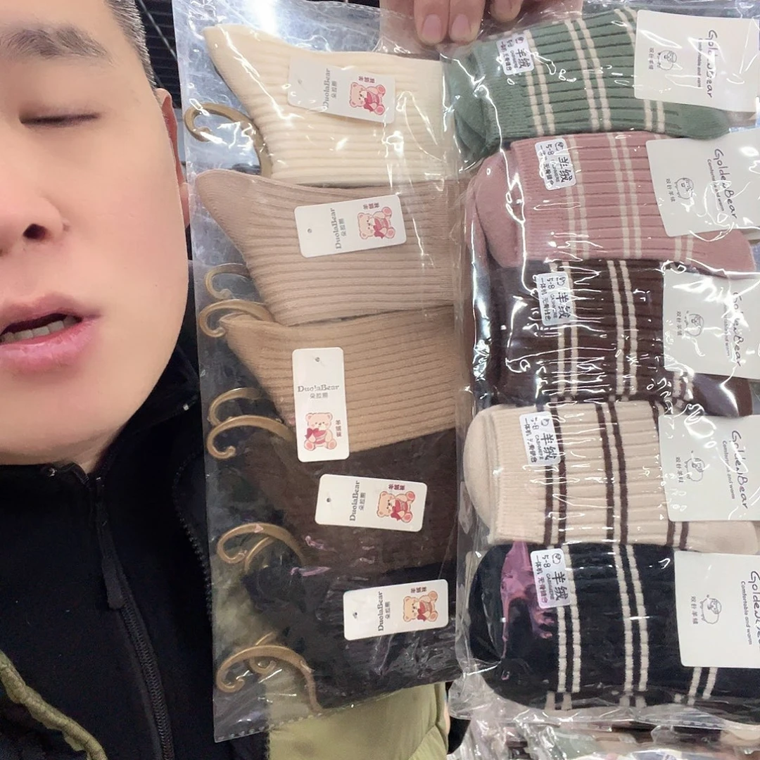 棉类混纺843特价10双