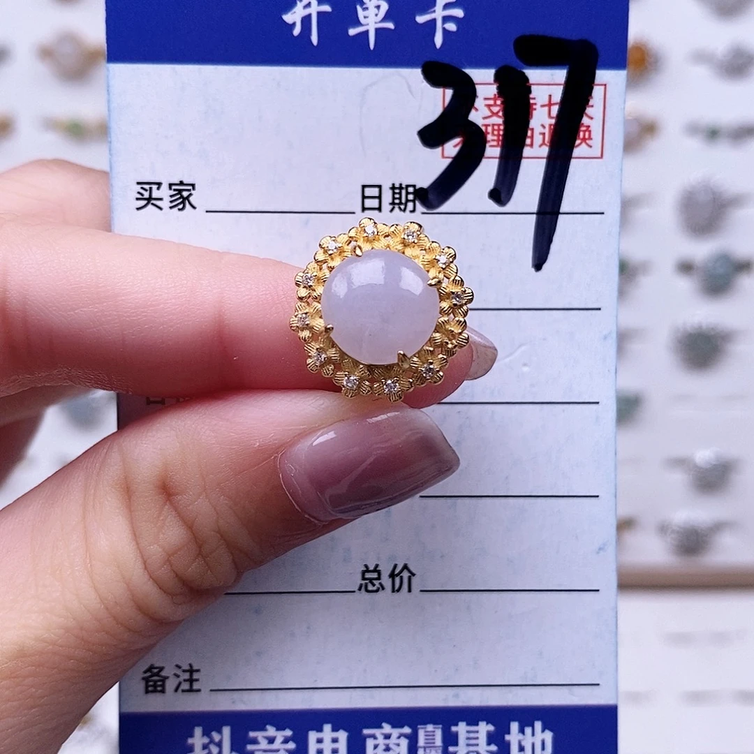 翡翠未镶嵌戒指戒指