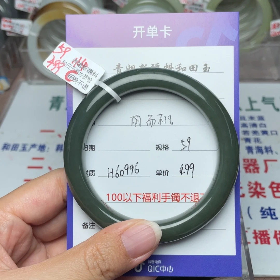 未镶嵌手镯和田玉丽**凡