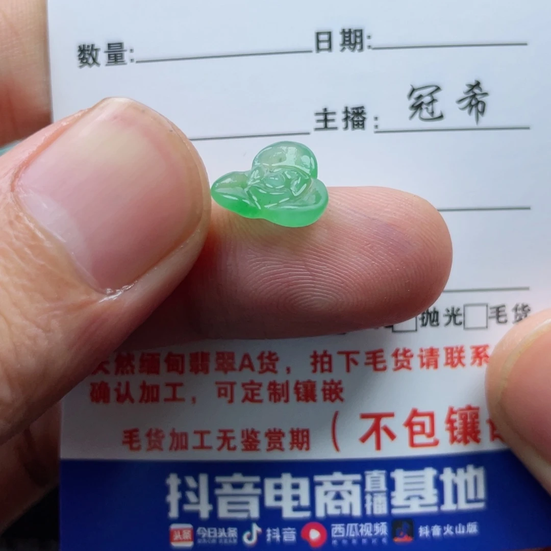 定制翡翠未镶嵌翡翠