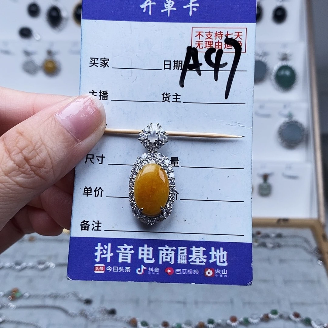 未镶嵌戒指翡翠吊坠