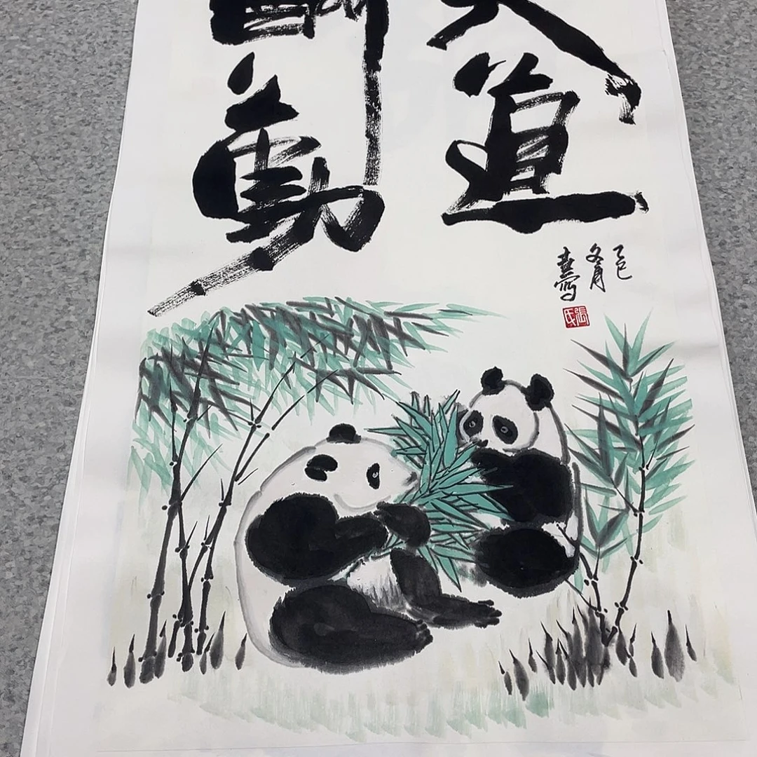 国画2平尺国画作品