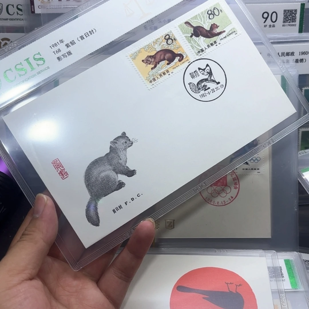 小***林T68总公司首日封一个