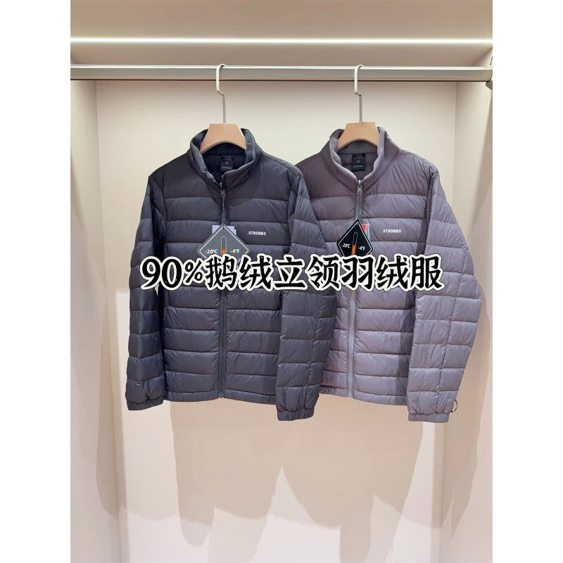 90%鹅绒！700+蓬松 立领排骨精保暖轻薄款羽绒服男