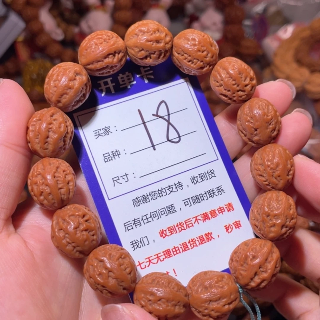 舒***克手串文玩核桃18福利多多小粗筋1.6