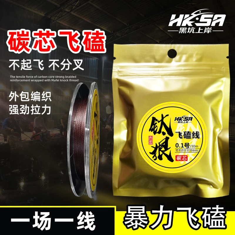 黑坑上岸 钛狠飞磕钓线碳心飞磕大力马30m暴力飞磕强劲拉力子系线
